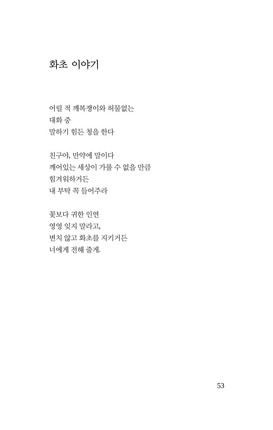 탱자 54페이지