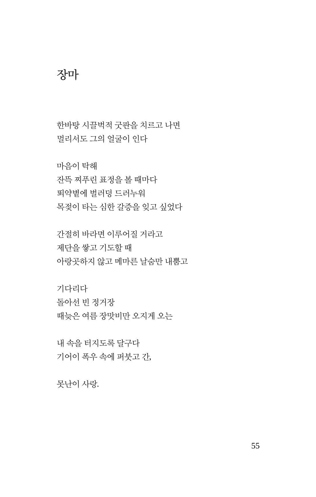 탱자 56페이지