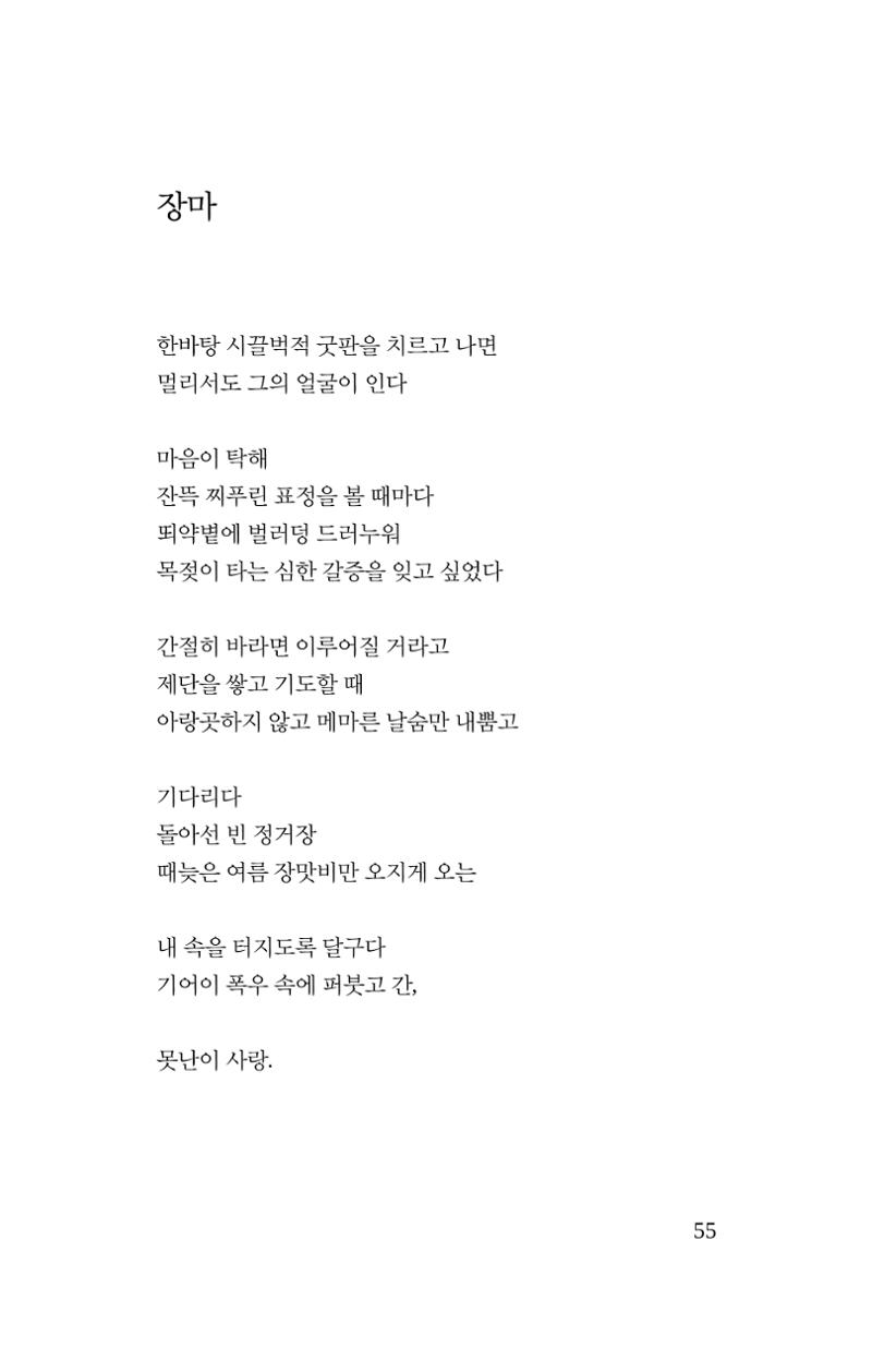 탱자 56페이지