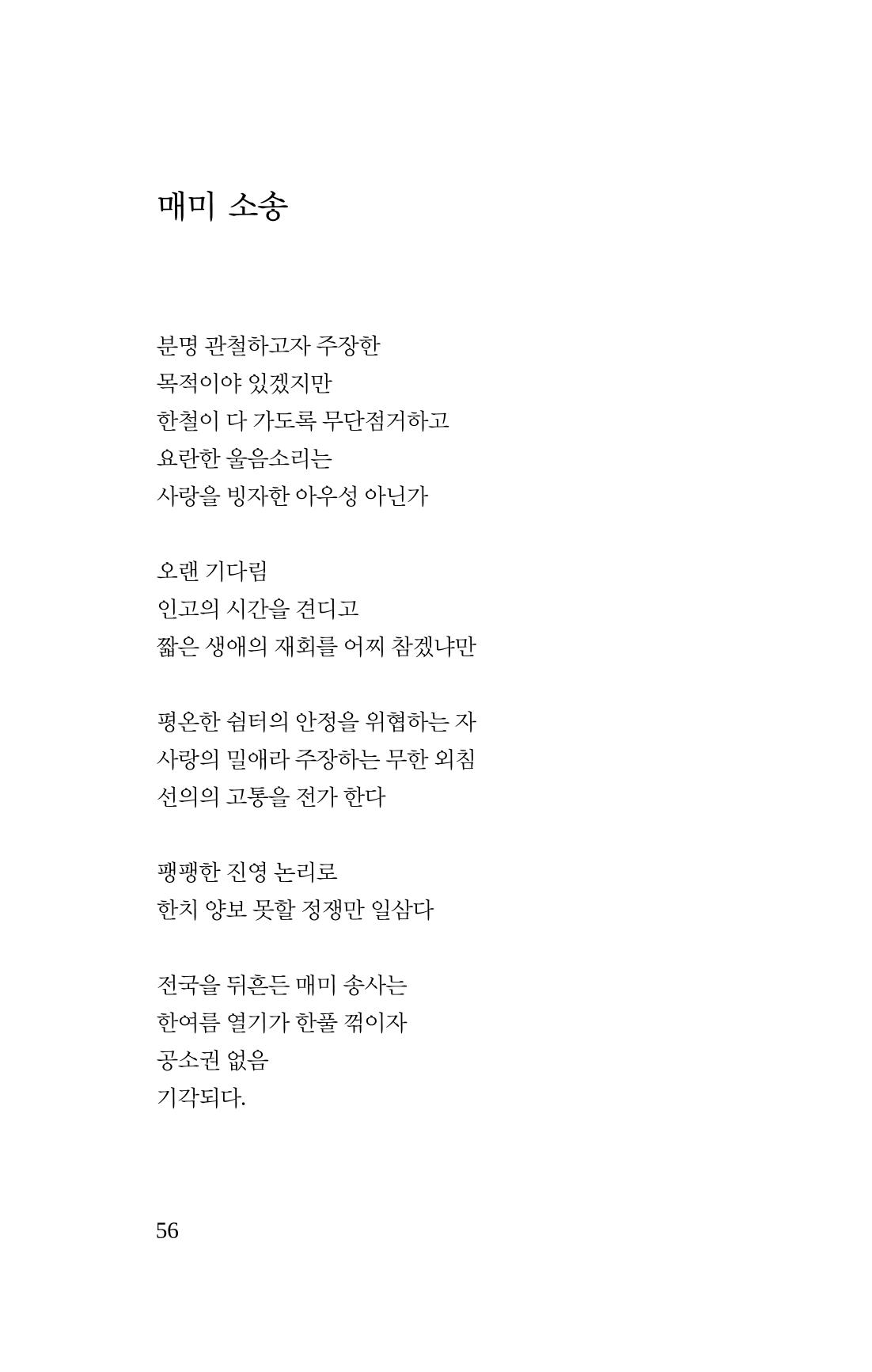 탱자 57페이지