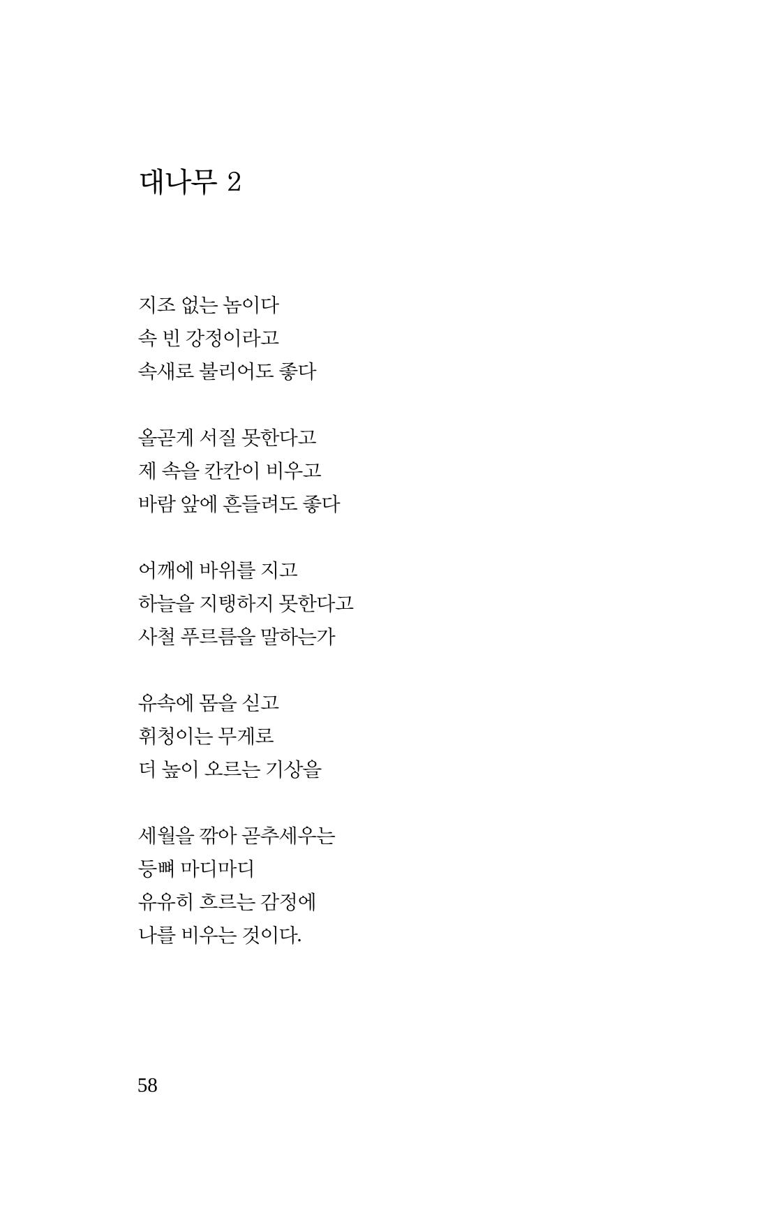 탱자 59페이지
