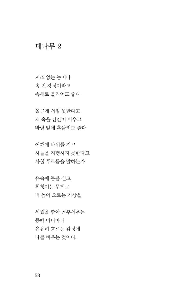 탱자 59페이지