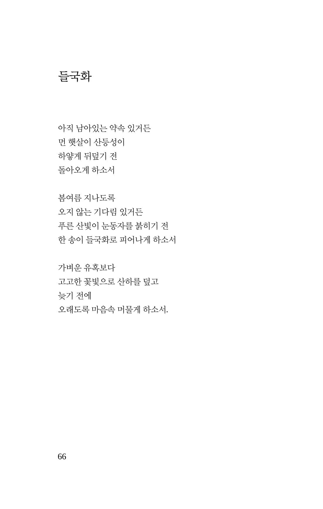 탱자 67페이지