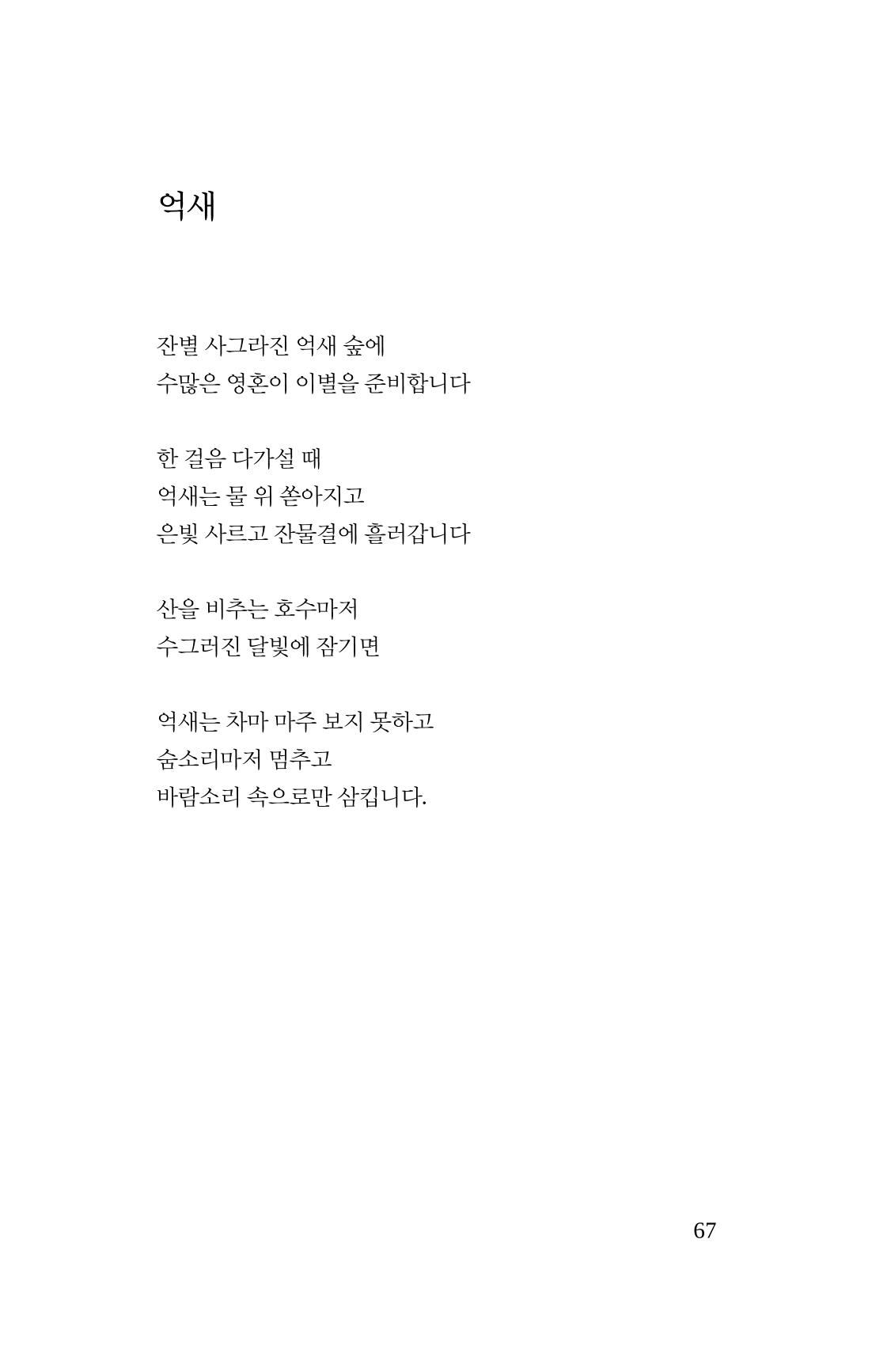 탱자 68페이지