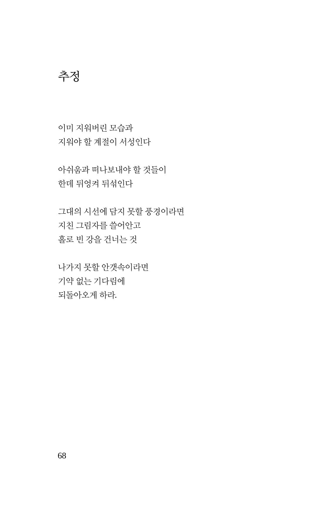 탱자 69페이지