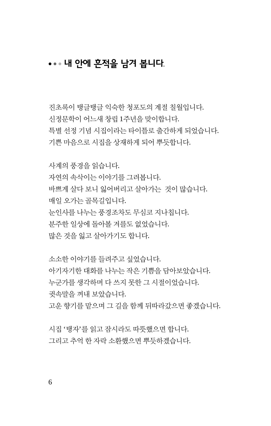 탱자 7페이지