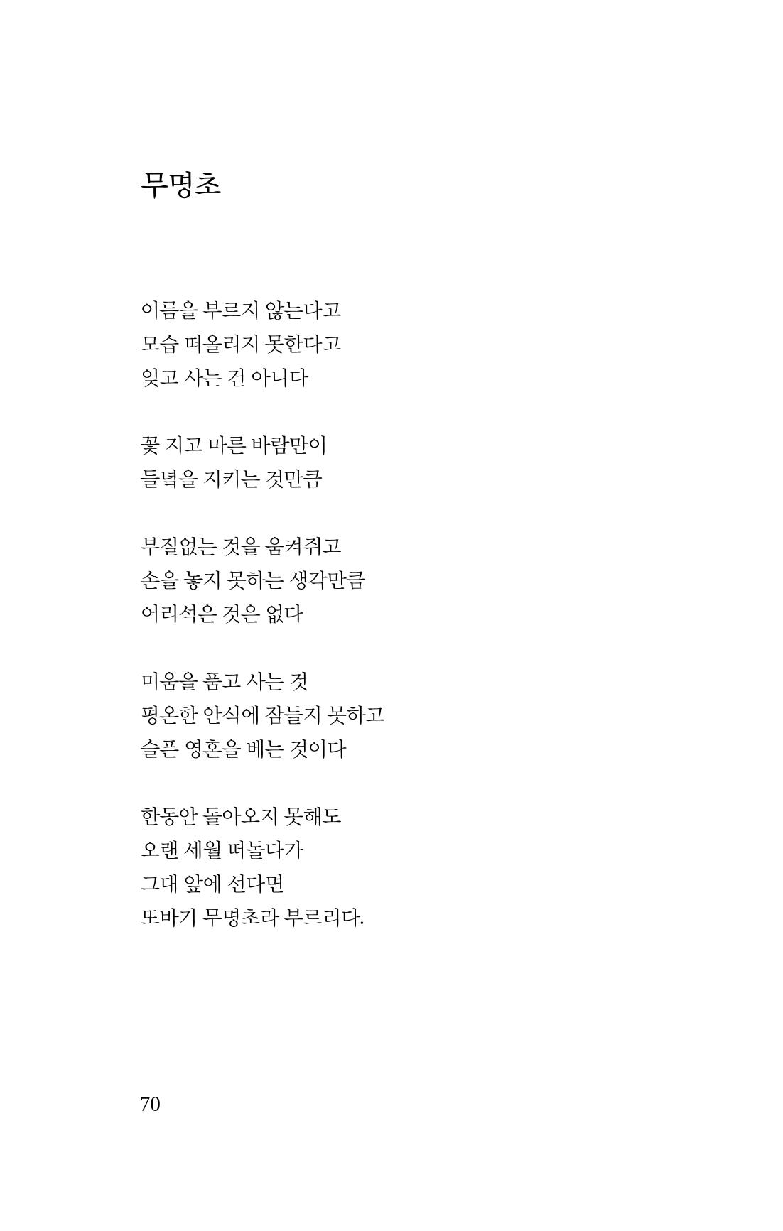 탱자 71페이지