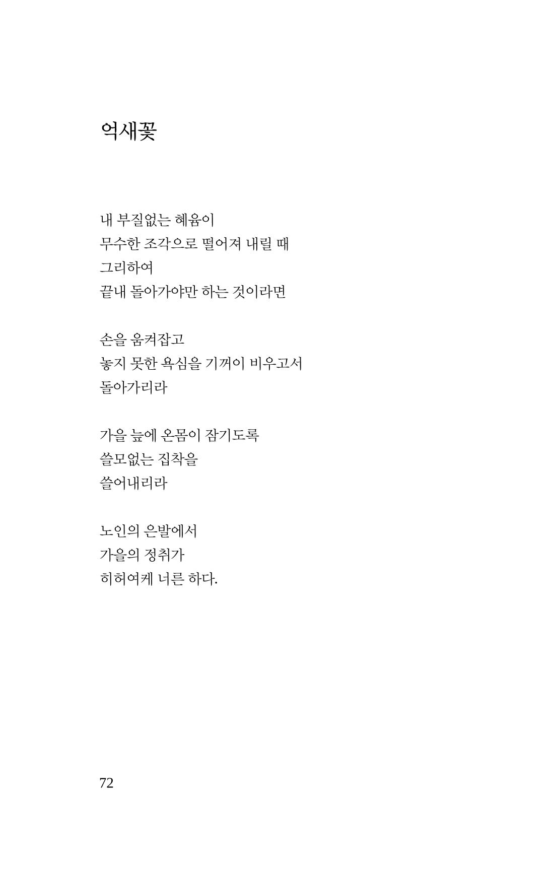 탱자 73페이지