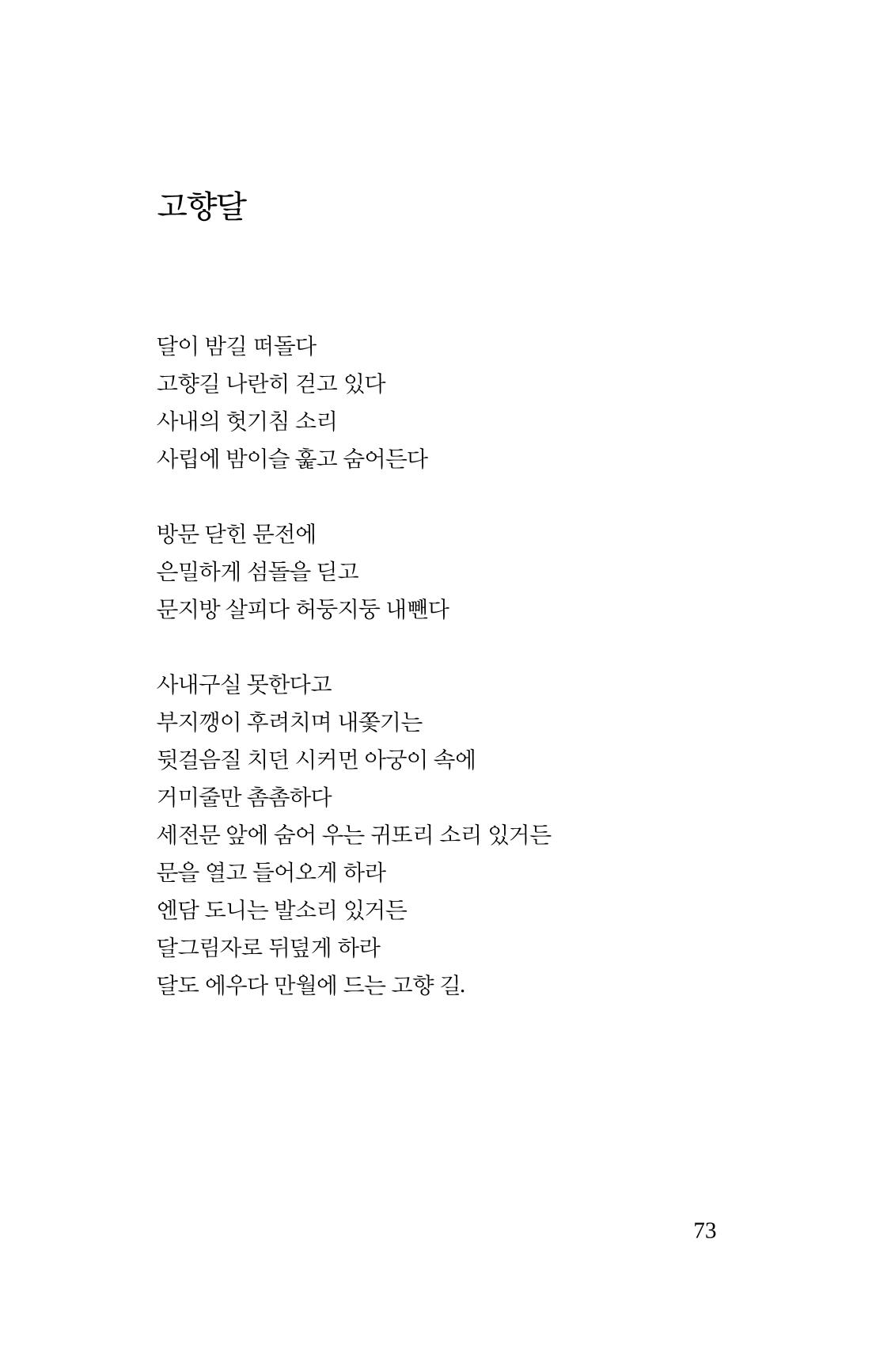 탱자 74페이지