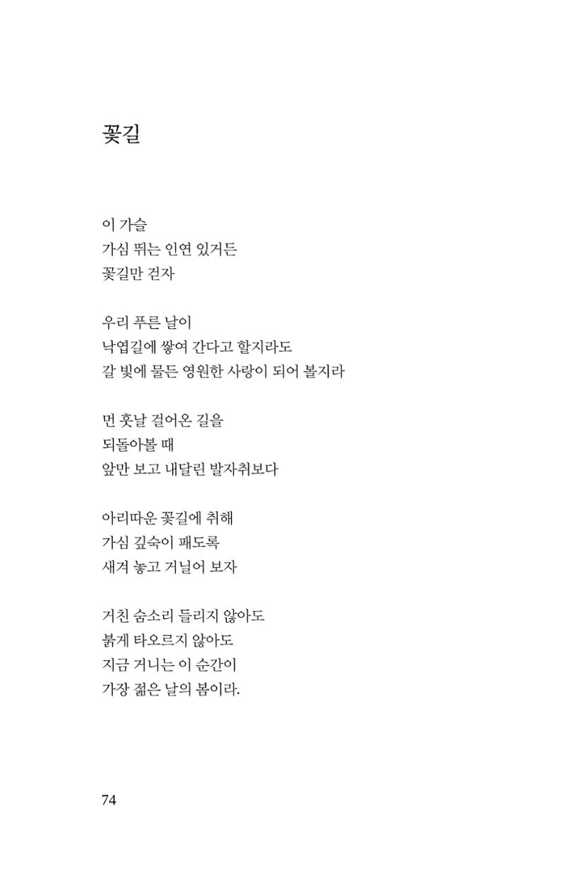 탱자 75페이지
