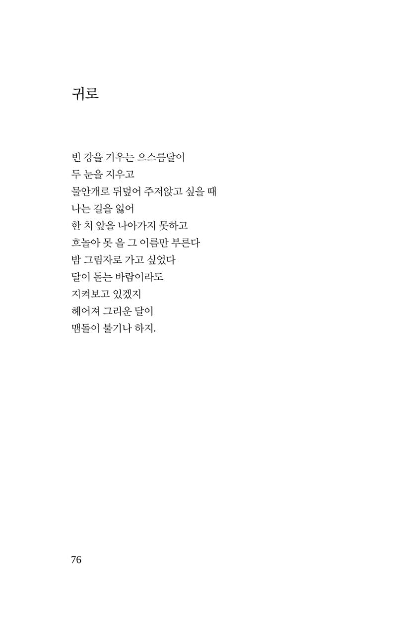 탱자 77페이지