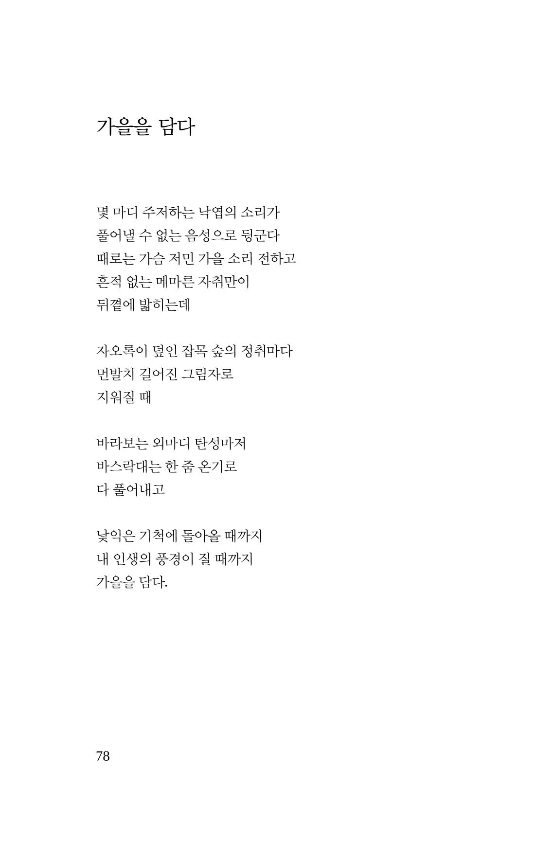 탱자 79페이지