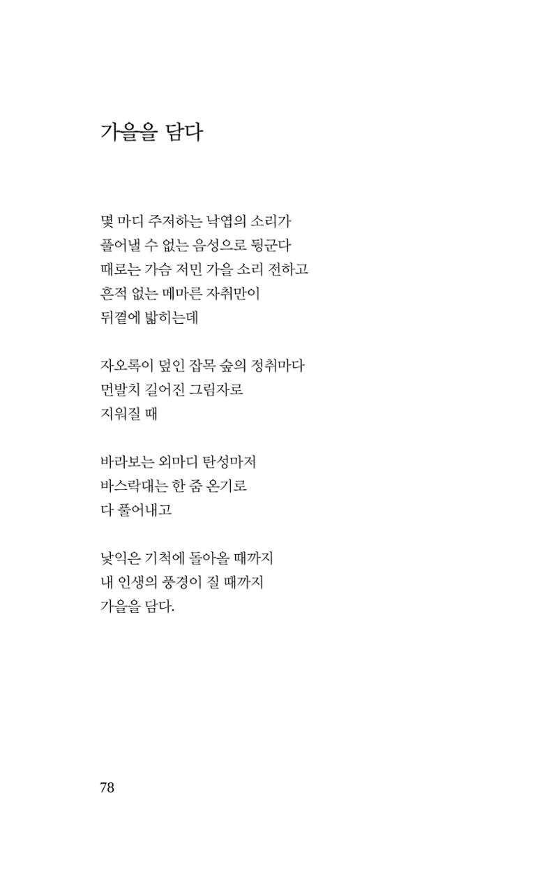 탱자 79페이지