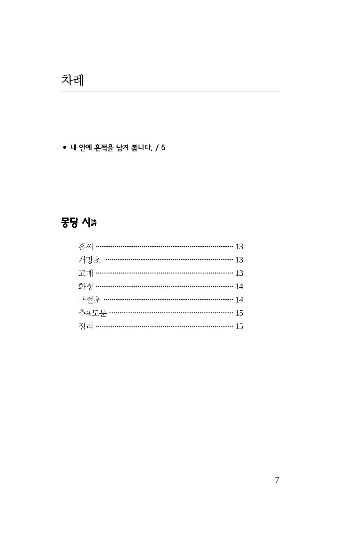 탱자 8페이지
