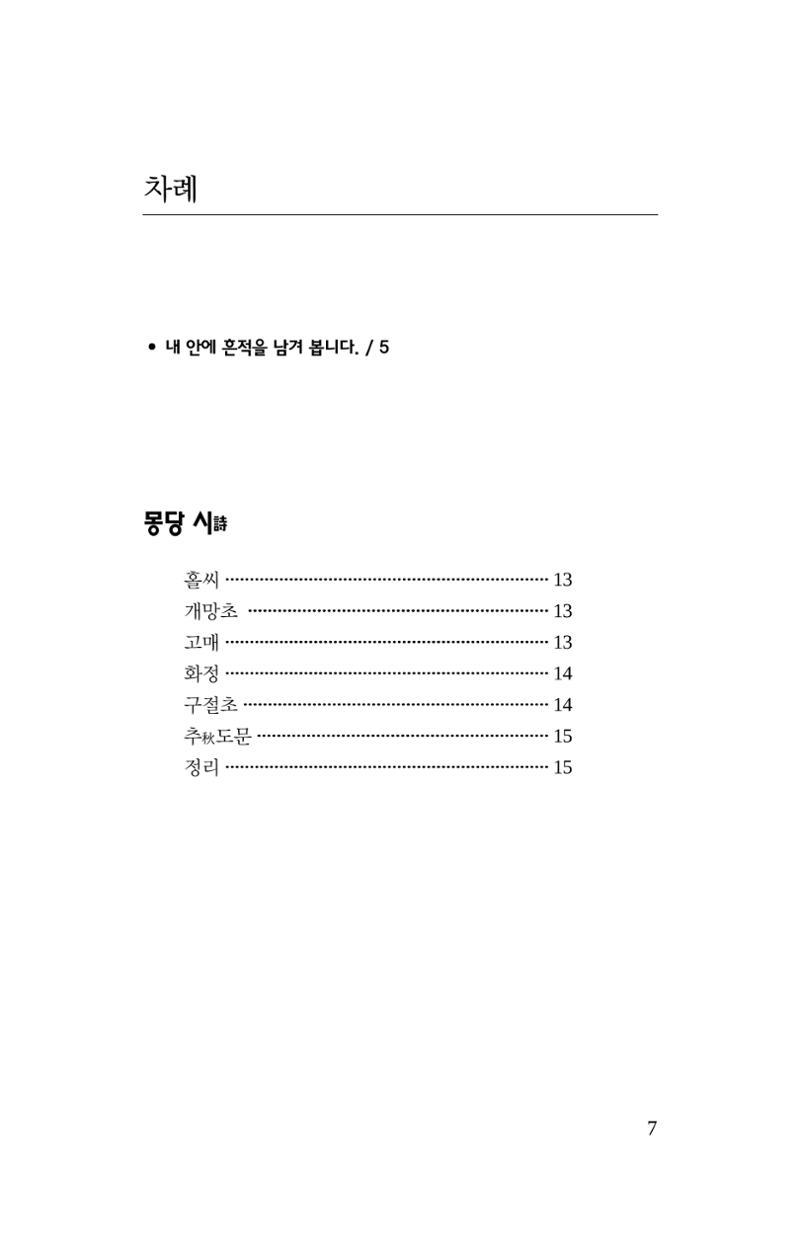 탱자 8페이지