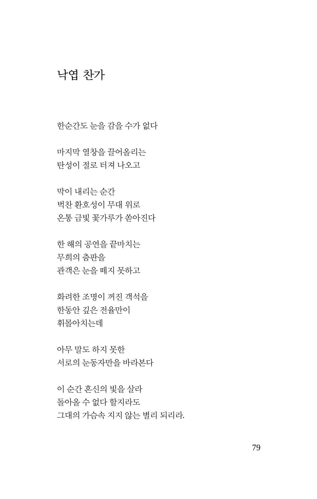 탱자 80페이지