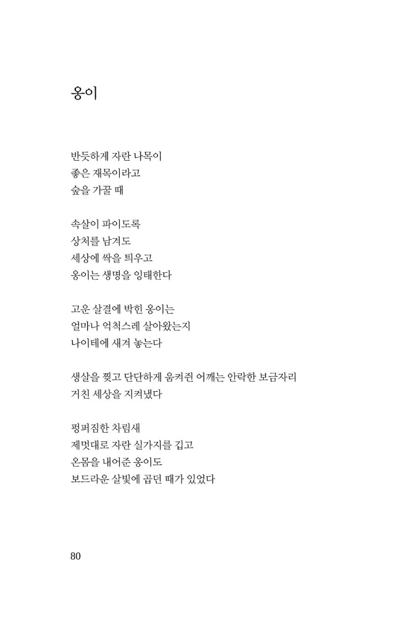 탱자 81페이지