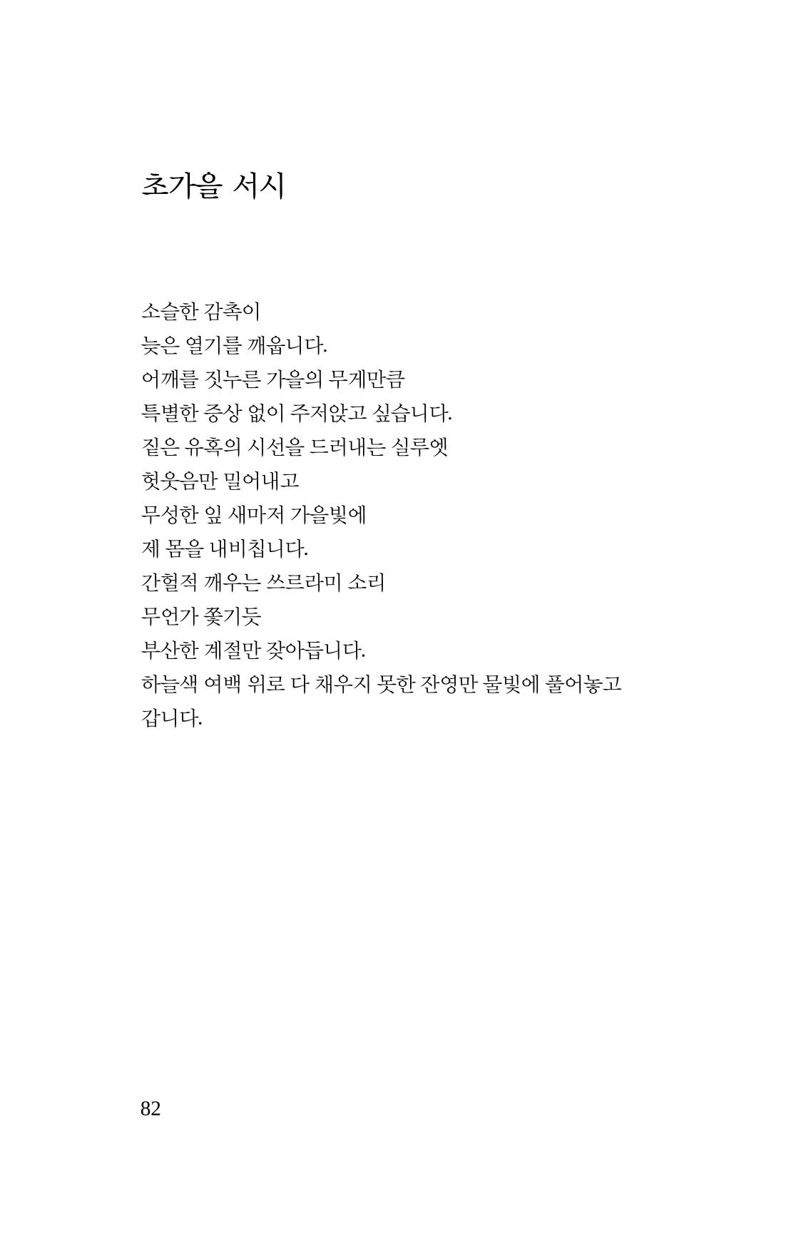 탱자 83페이지