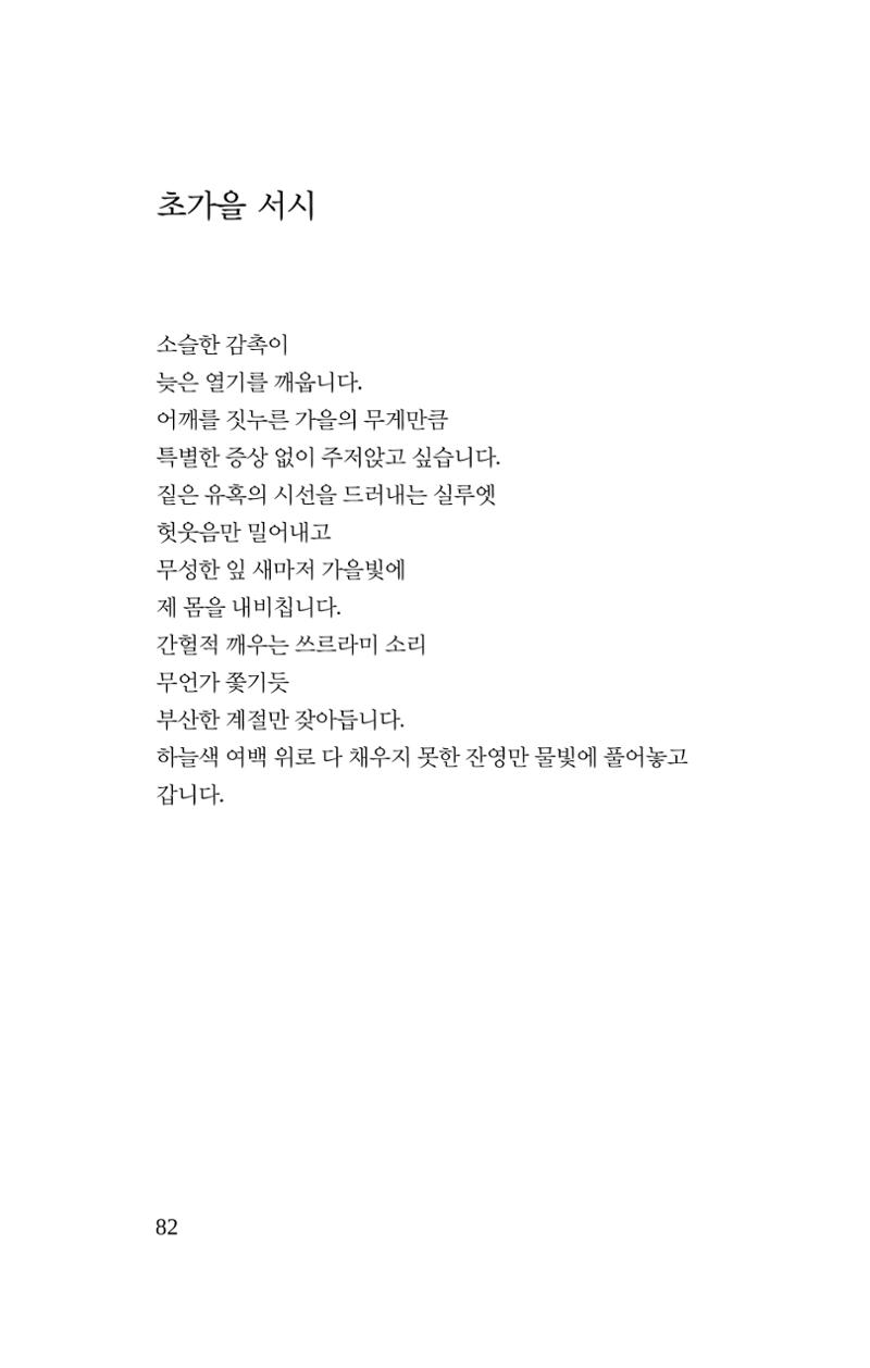 탱자 83페이지