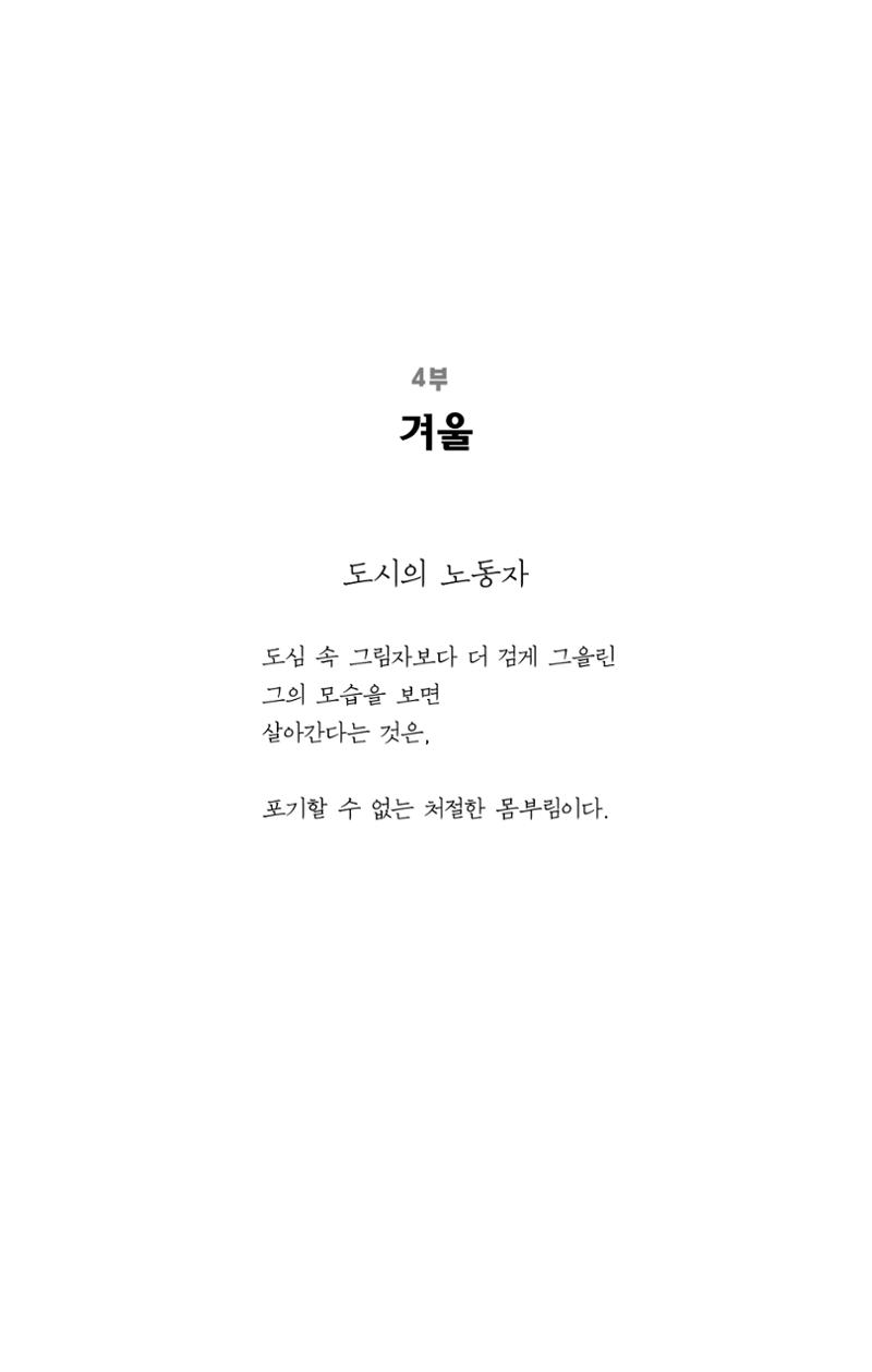 탱자 86페이지