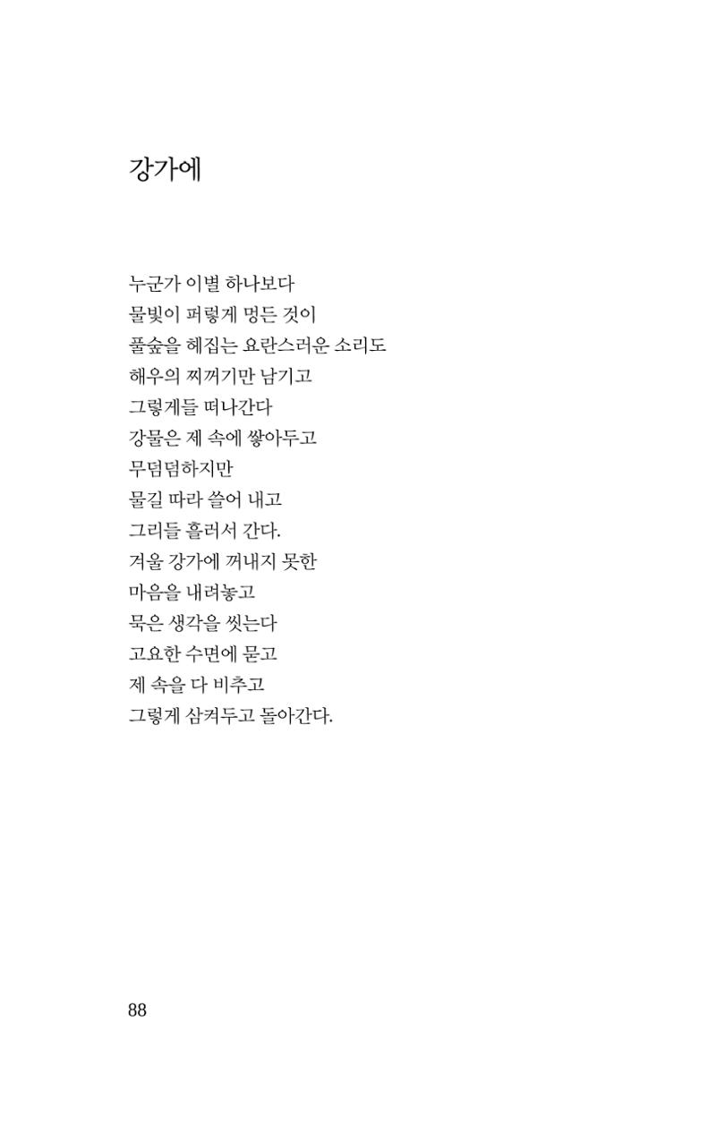 탱자 89페이지