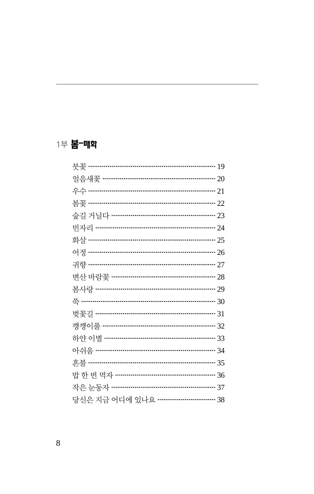 탱자 9페이지