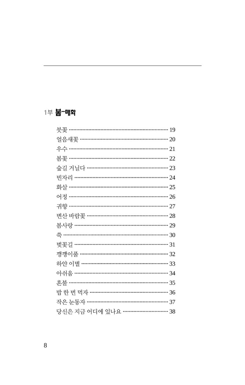 탱자 9페이지
