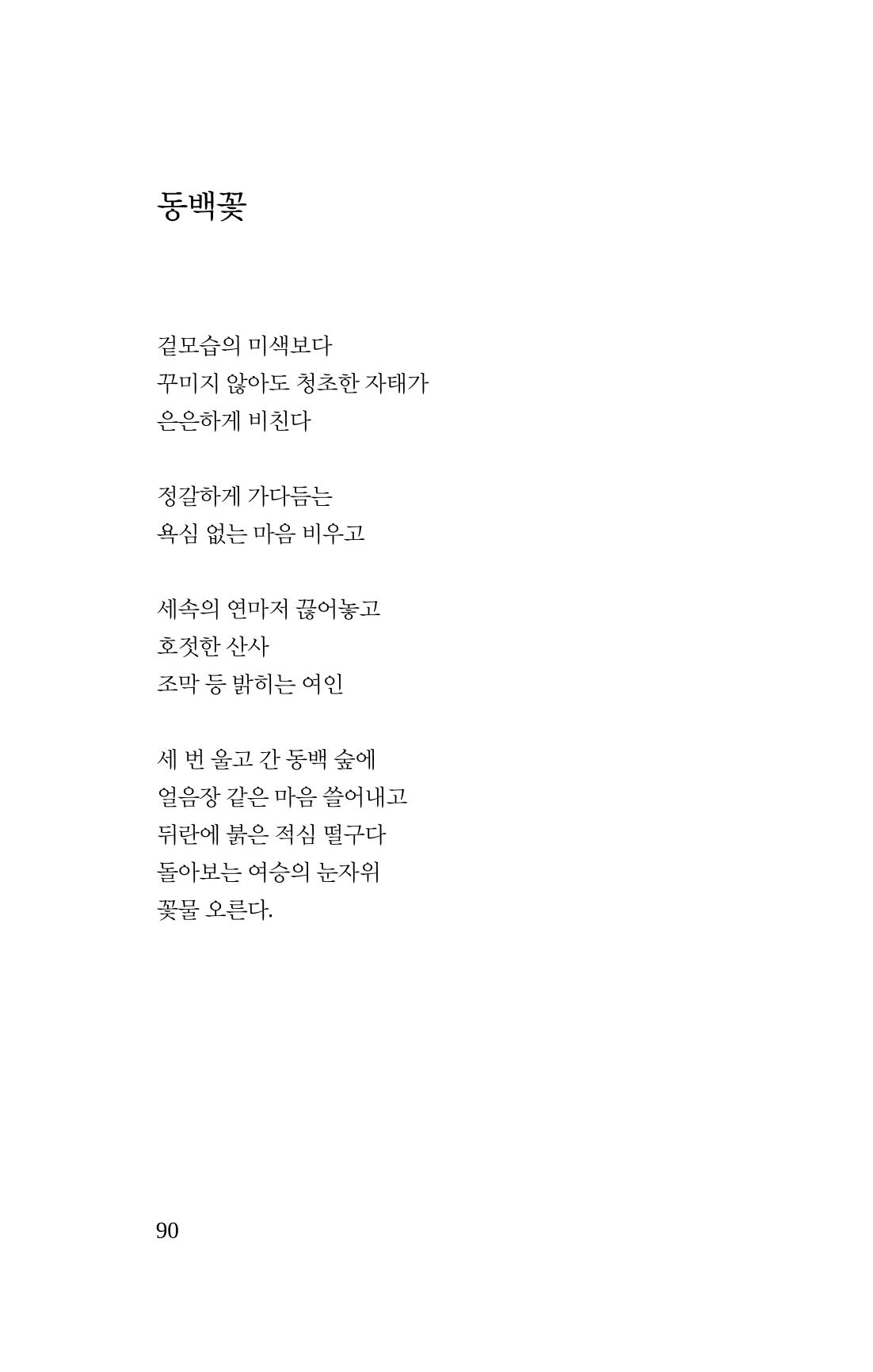 탱자 91페이지