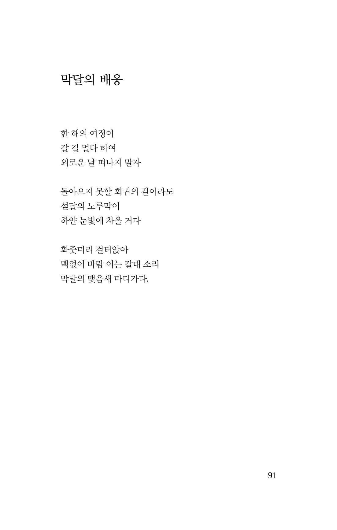 탱자 92페이지