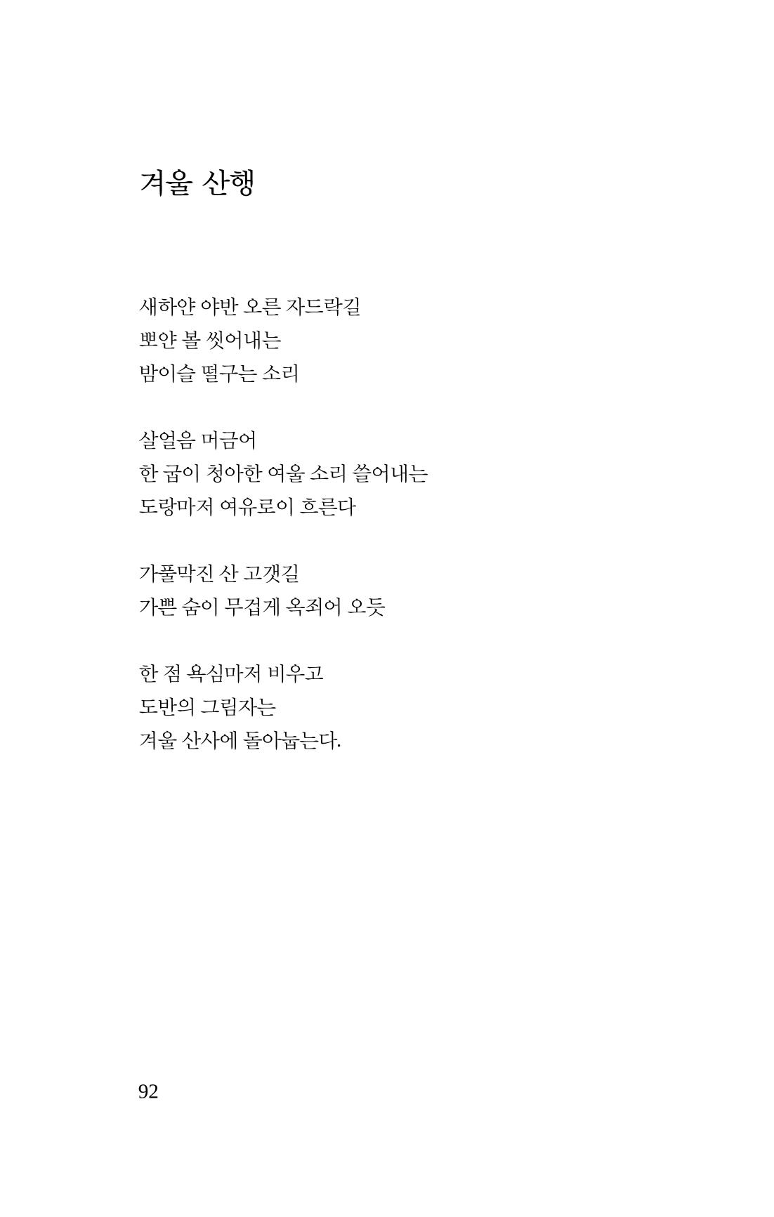 탱자 93페이지