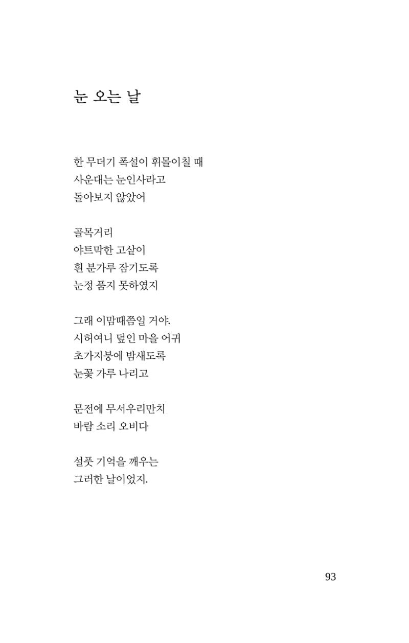 탱자 94페이지