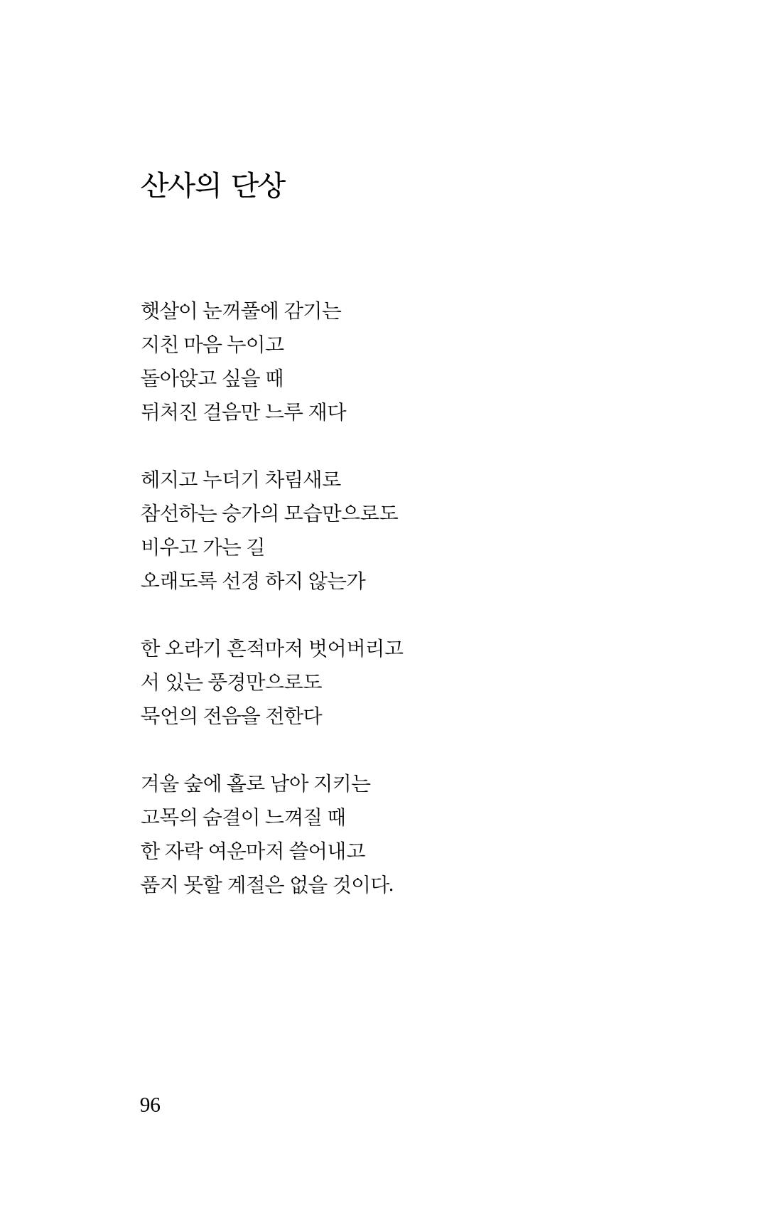 탱자 97페이지
