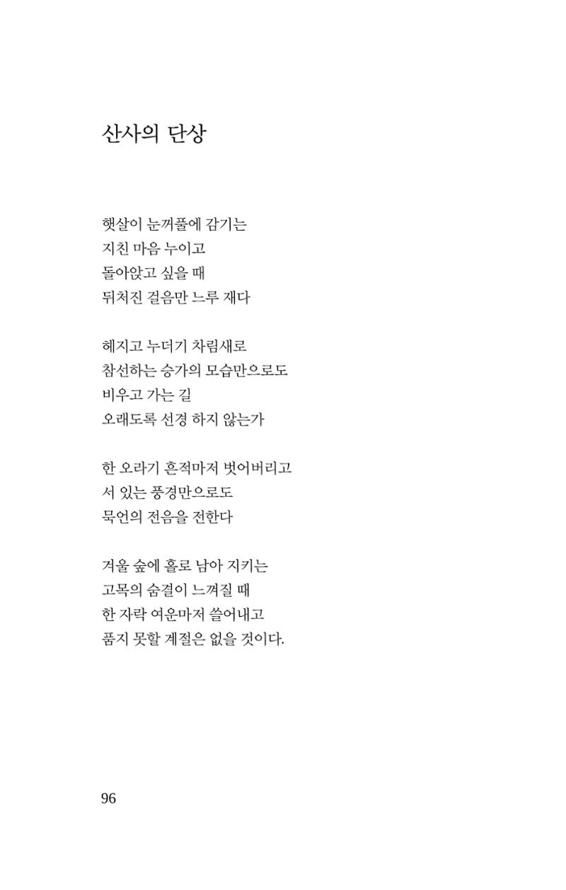탱자 97페이지