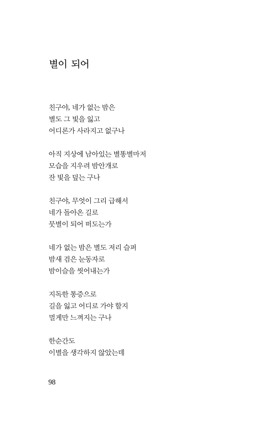 탱자 99페이지