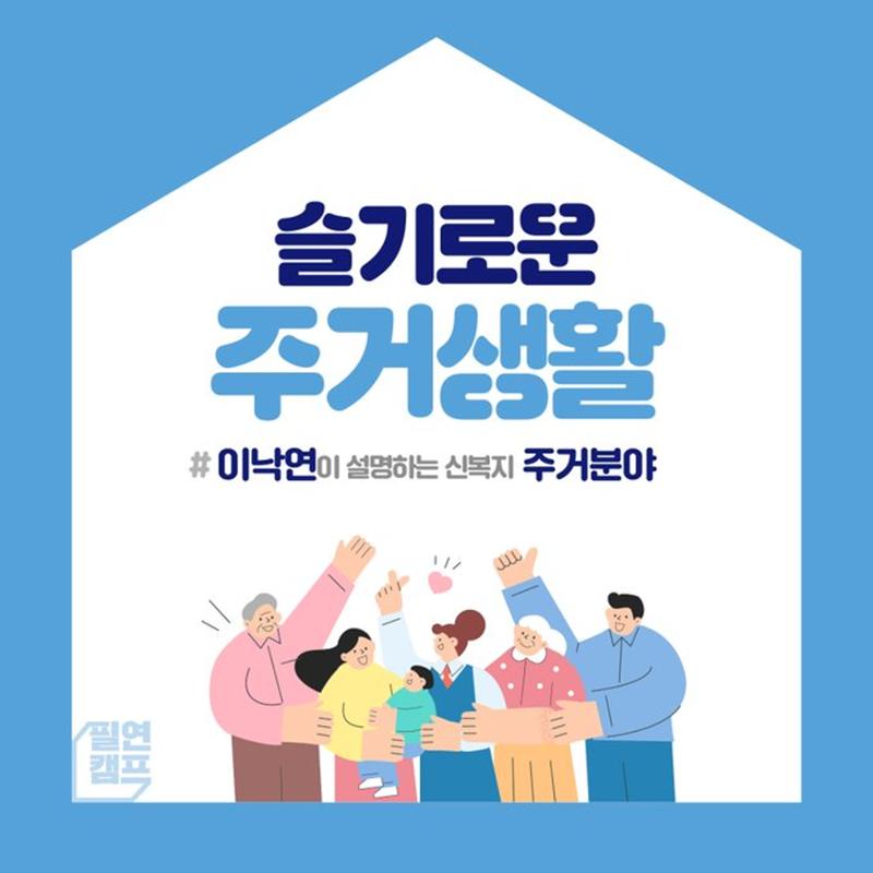 슬기로운 주거생활 1페이지