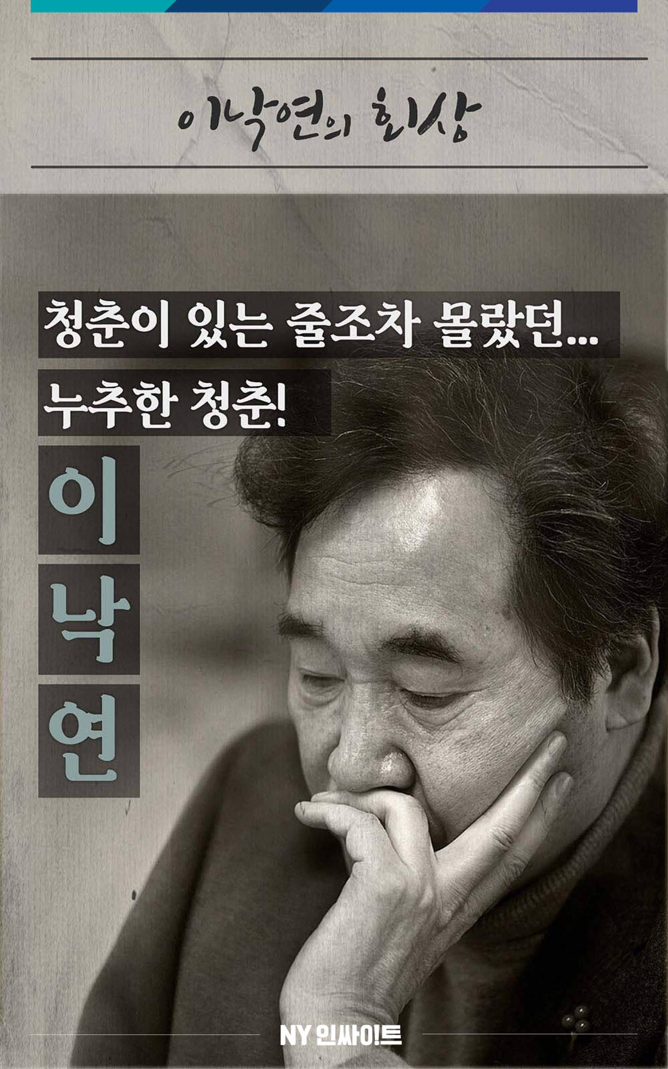 NY인싸이트_2호 10페이지