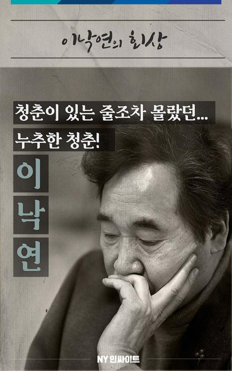 NY인싸이트_2호 10페이지