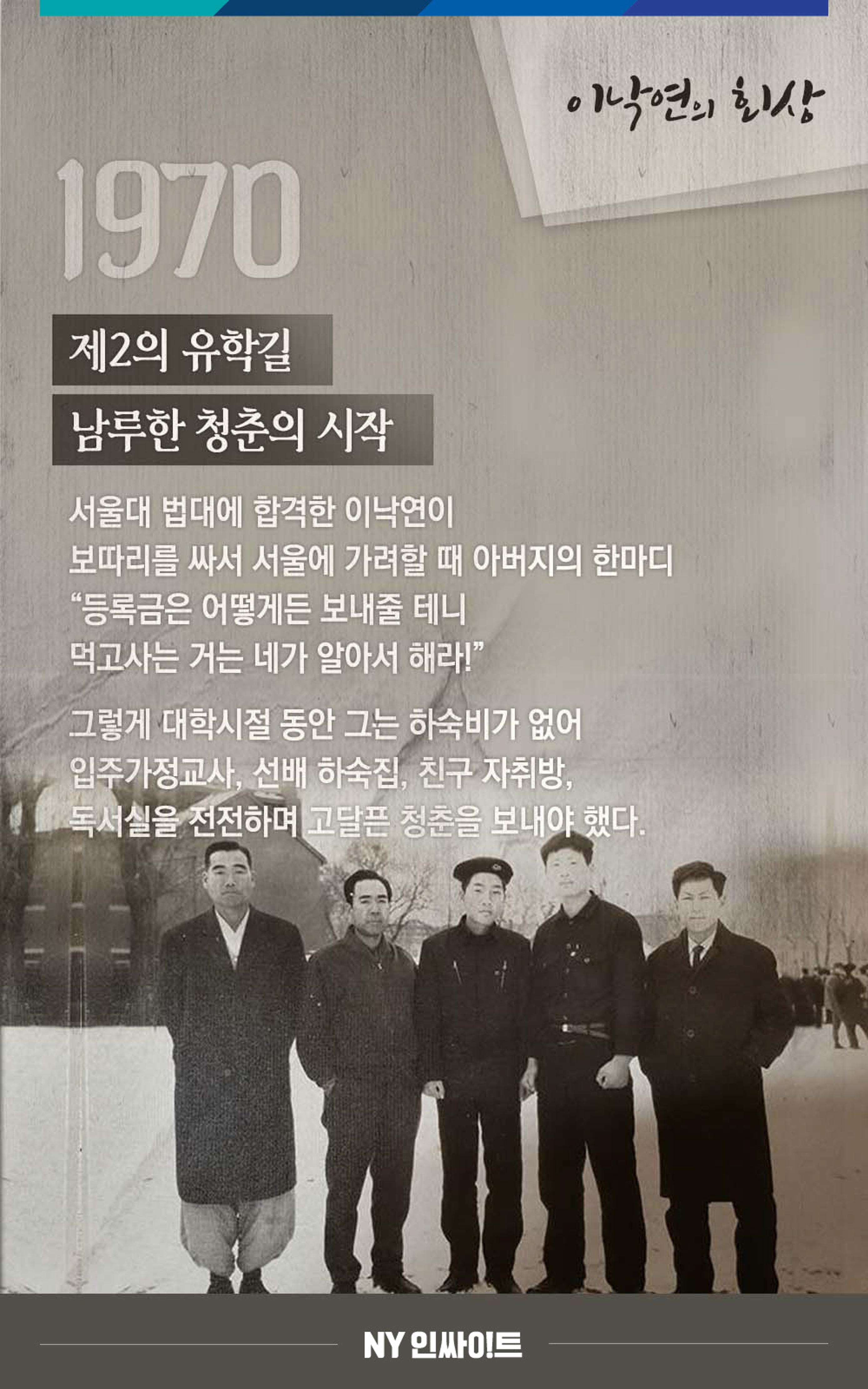 NY인싸이트_2호 11페이지