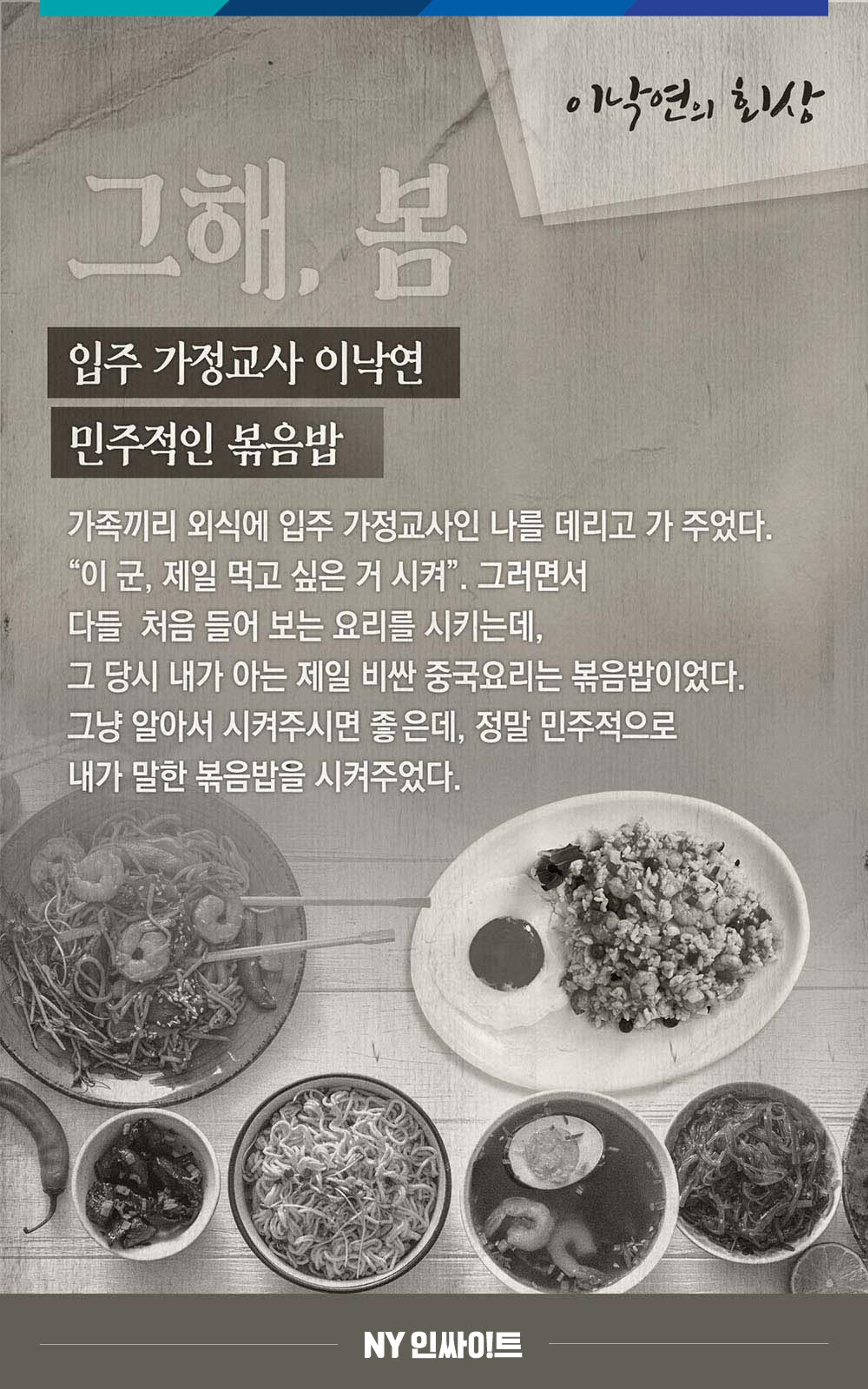 NY인싸이트_2호 12페이지