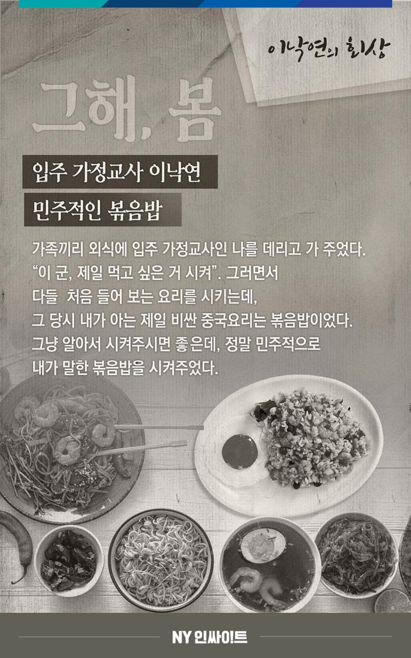 NY인싸이트_2호 12페이지