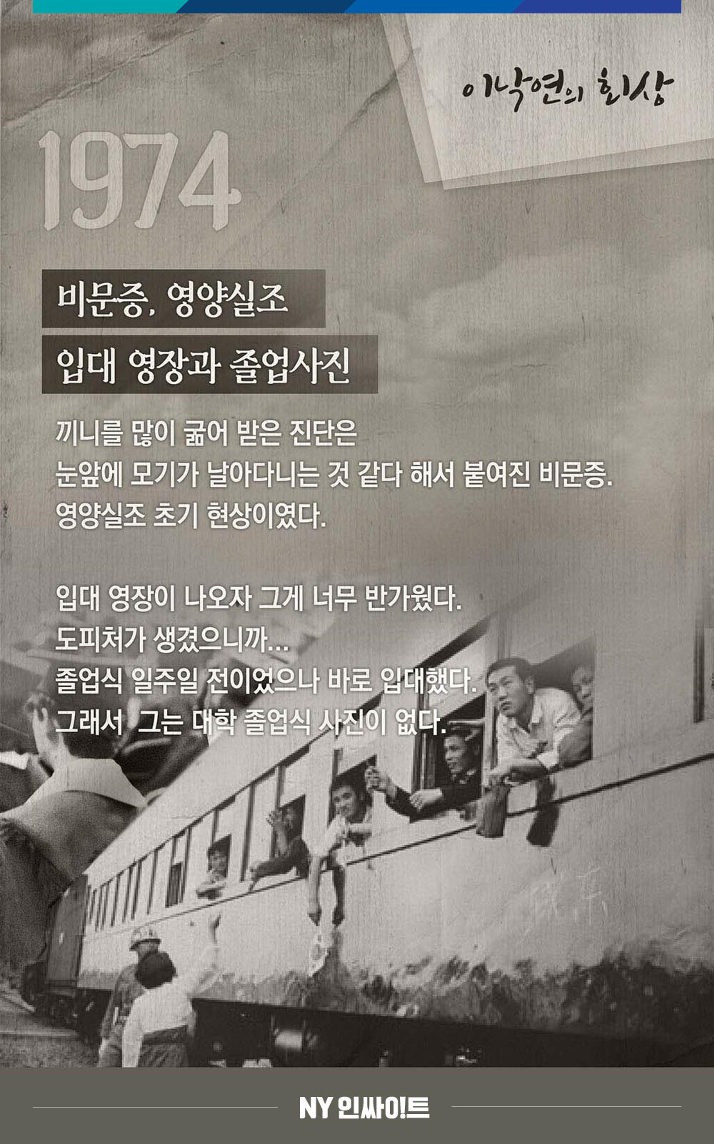 NY인싸이트_2호 14페이지