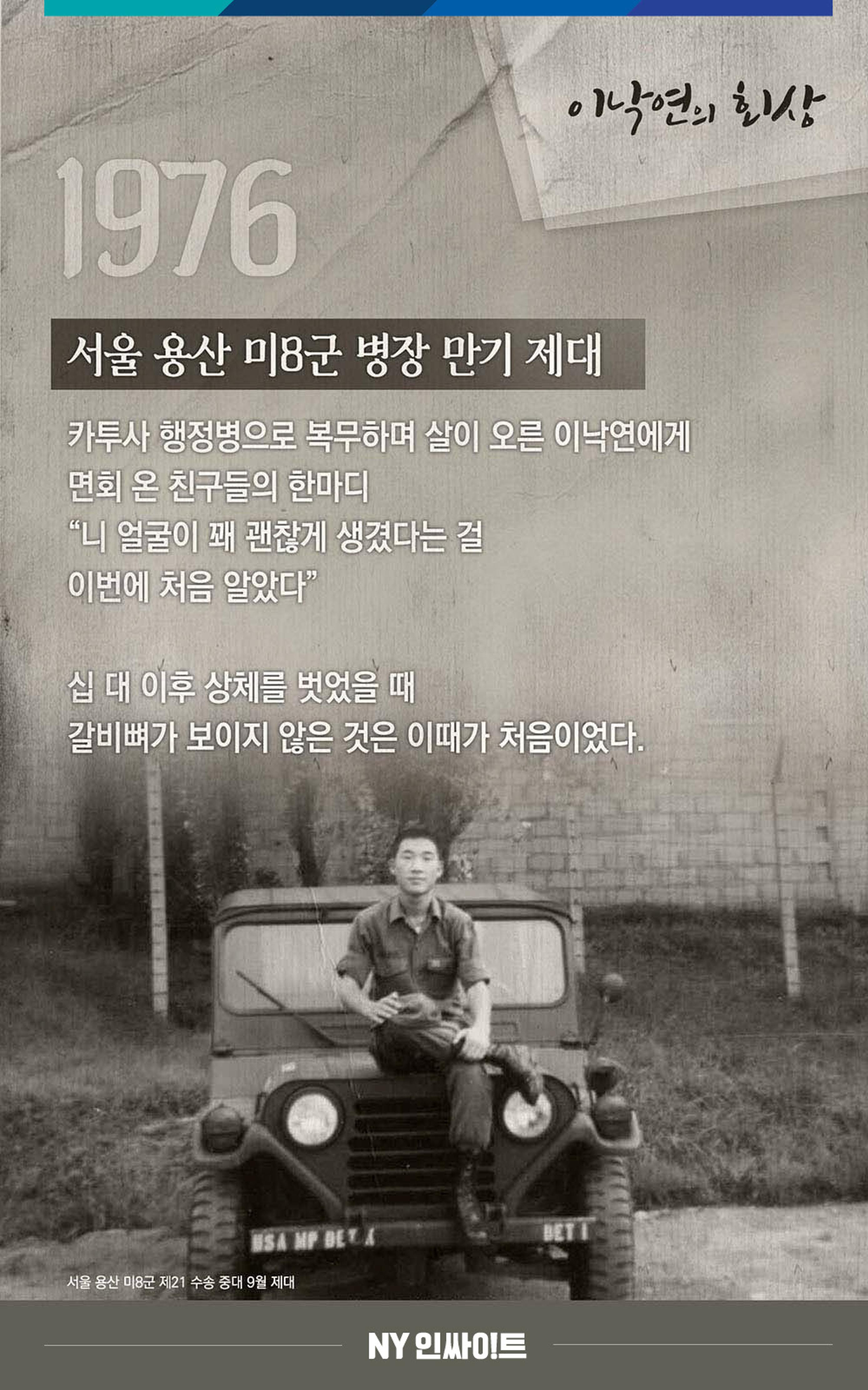 NY인싸이트_2호 15페이지