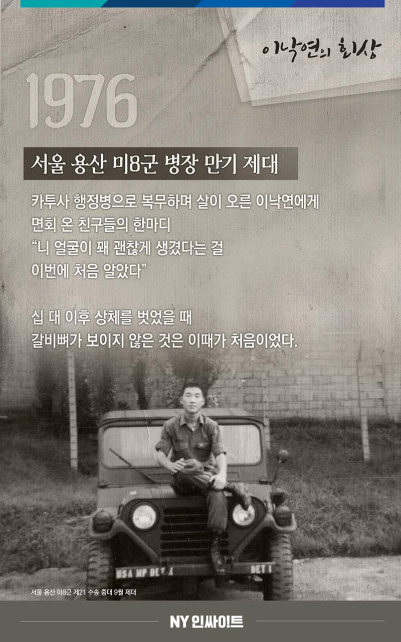 NY인싸이트_2호 15페이지