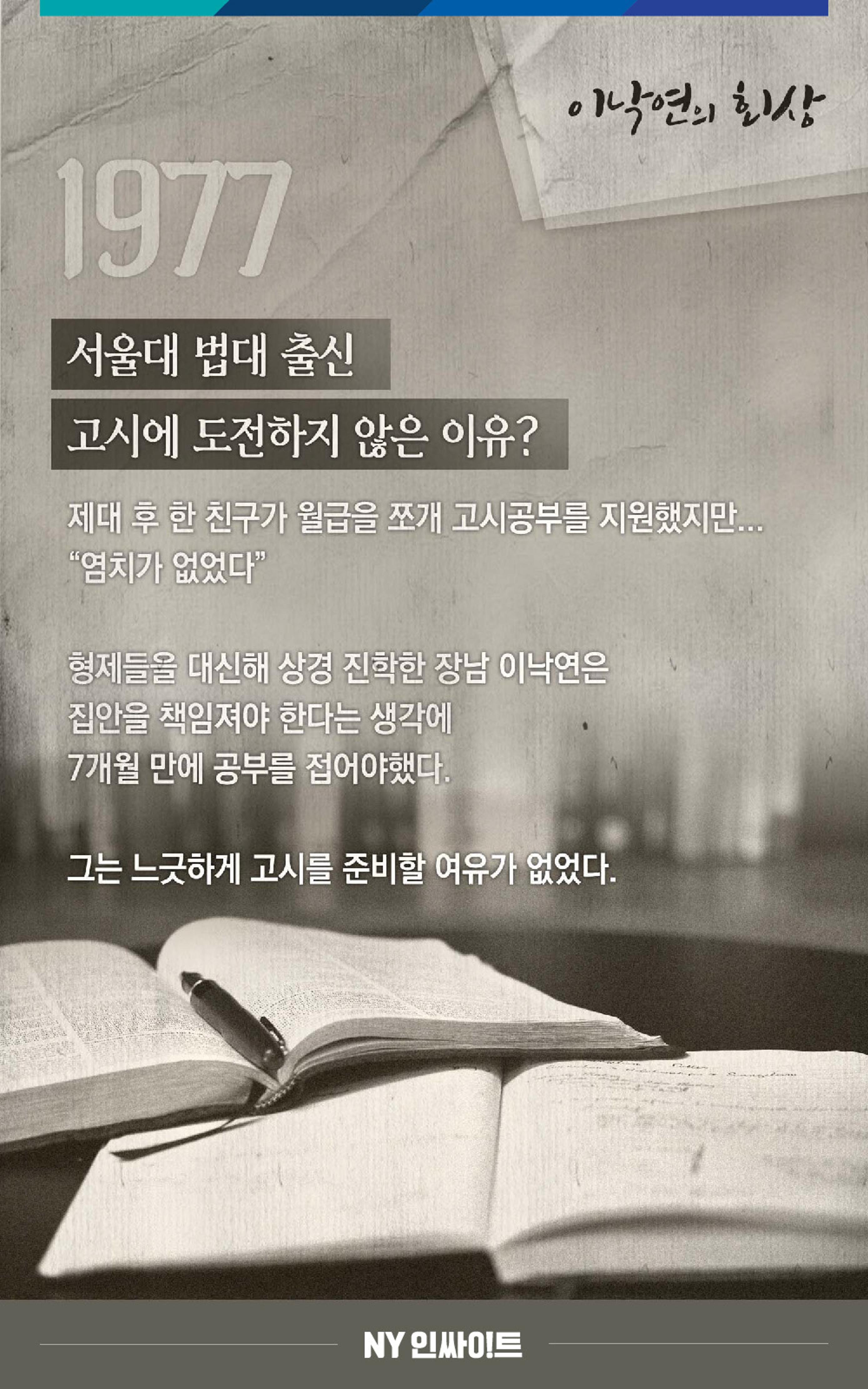 NY인싸이트_2호 16페이지