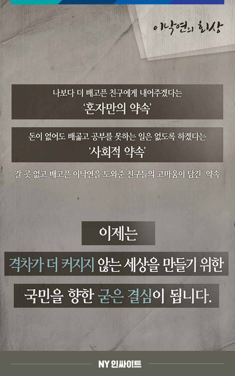 NY인싸이트_2호 17페이지