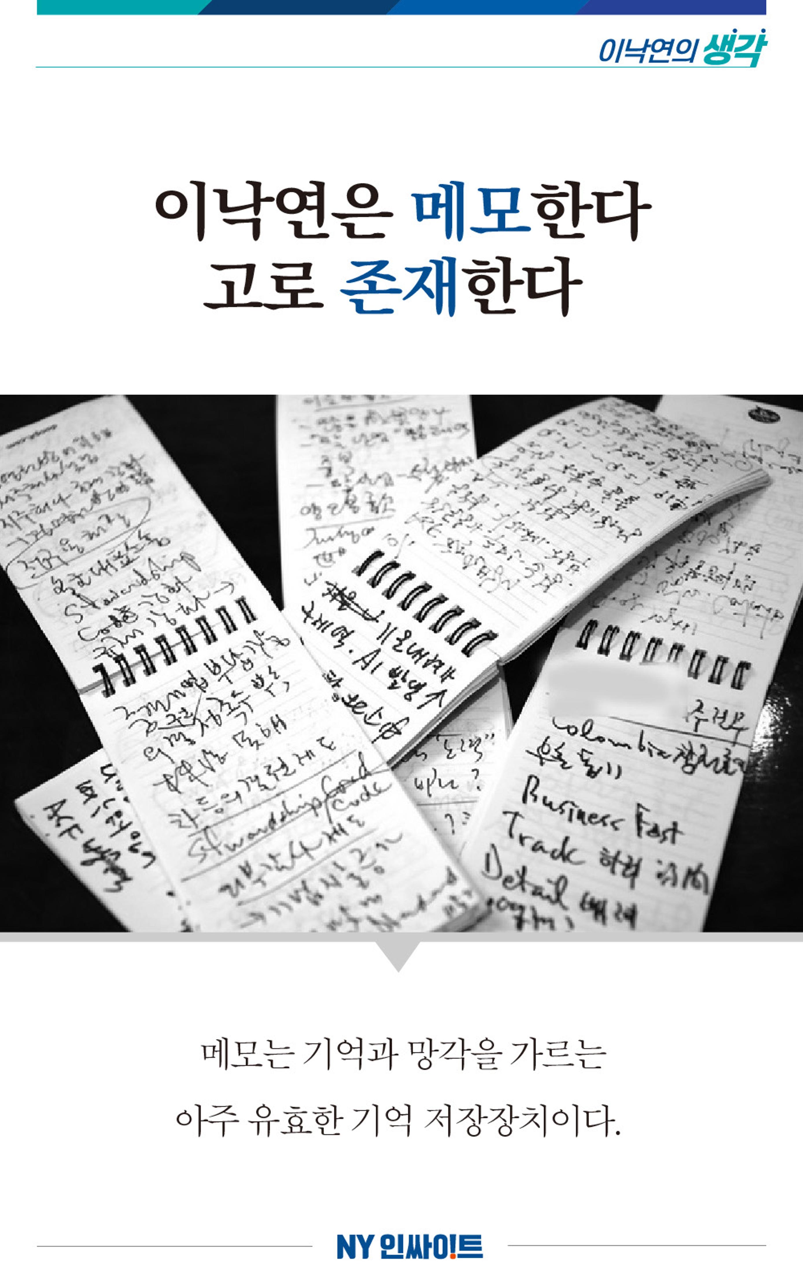 NY인싸이트_2호 3페이지
