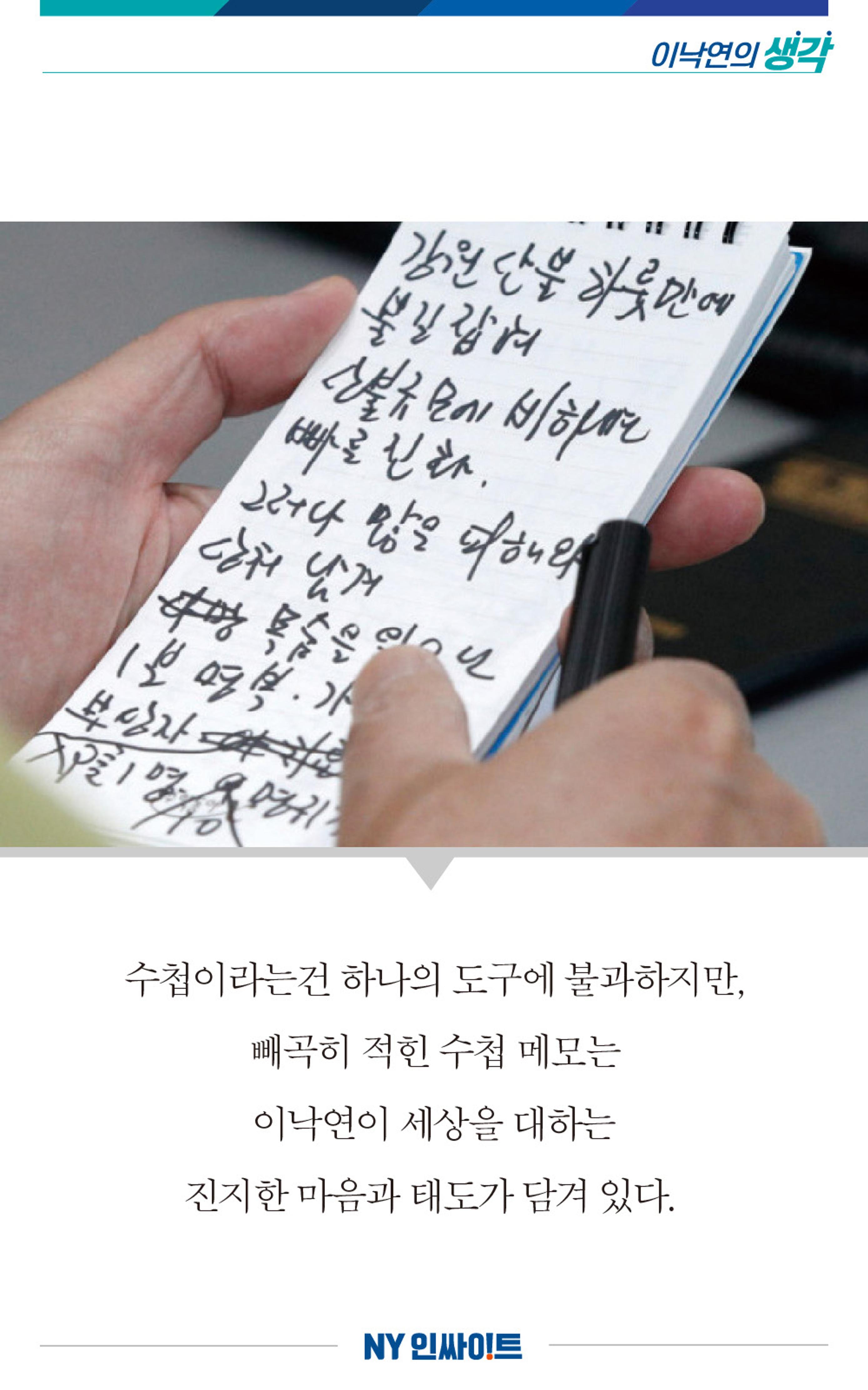 NY인싸이트_2호 6페이지