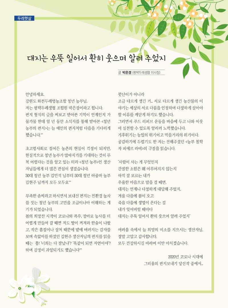 두레이음 20호 16페이지