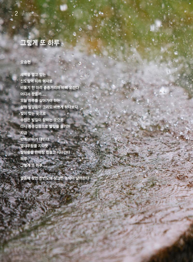 두레이음 20호 2페이지