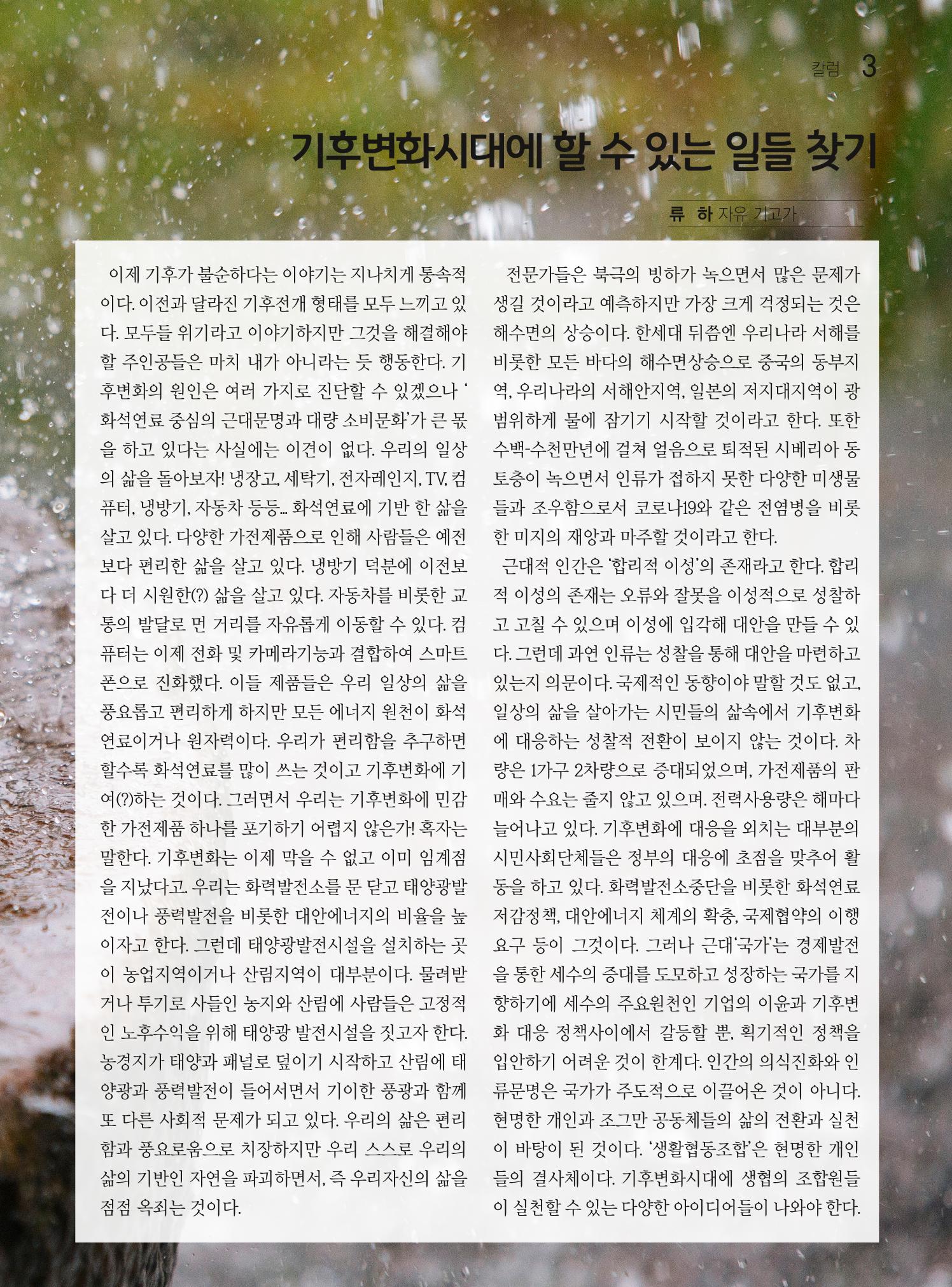 두레이음 20호 3페이지